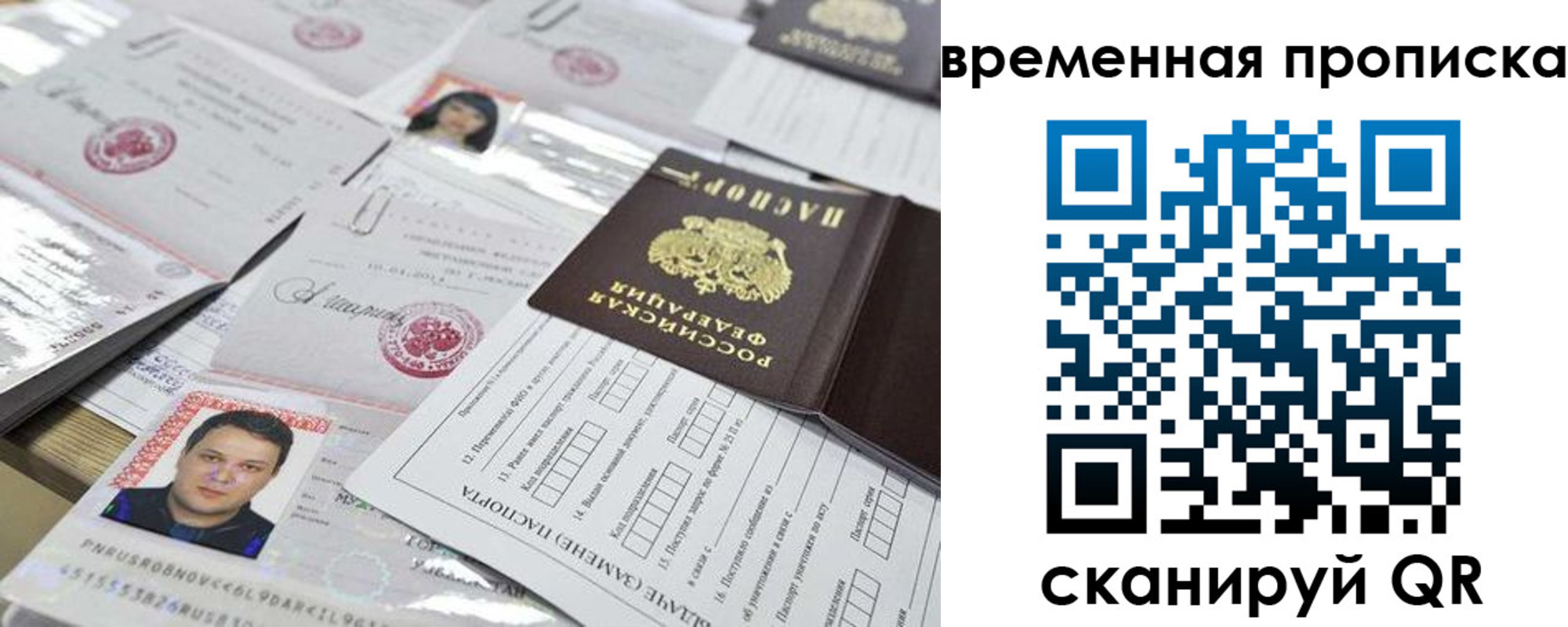 временная регистрация госуслуги в Владимире