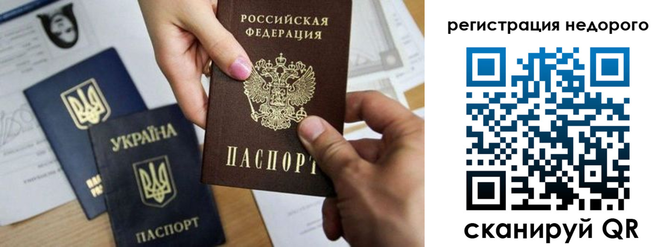 прописка ребенка в Владимире