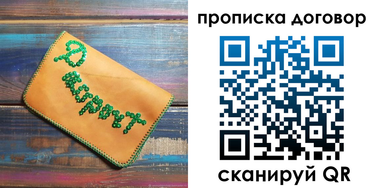пропишу в квартире в Владимире