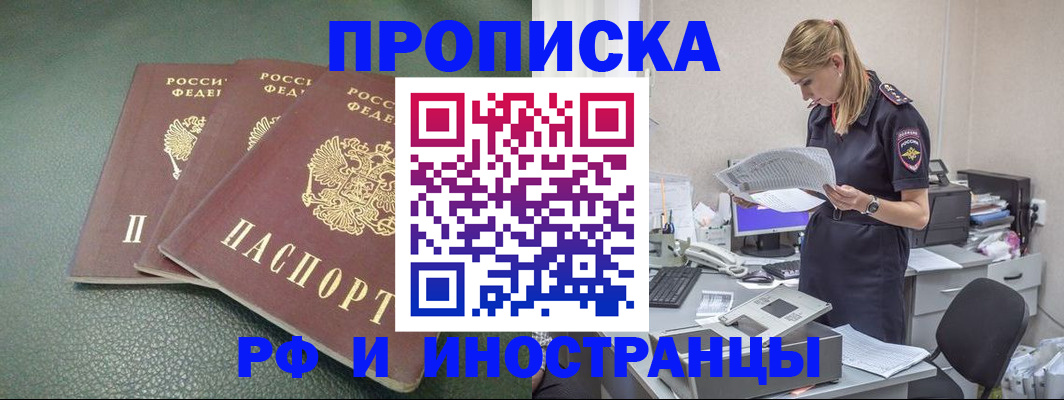 временная регистрация в Владимире