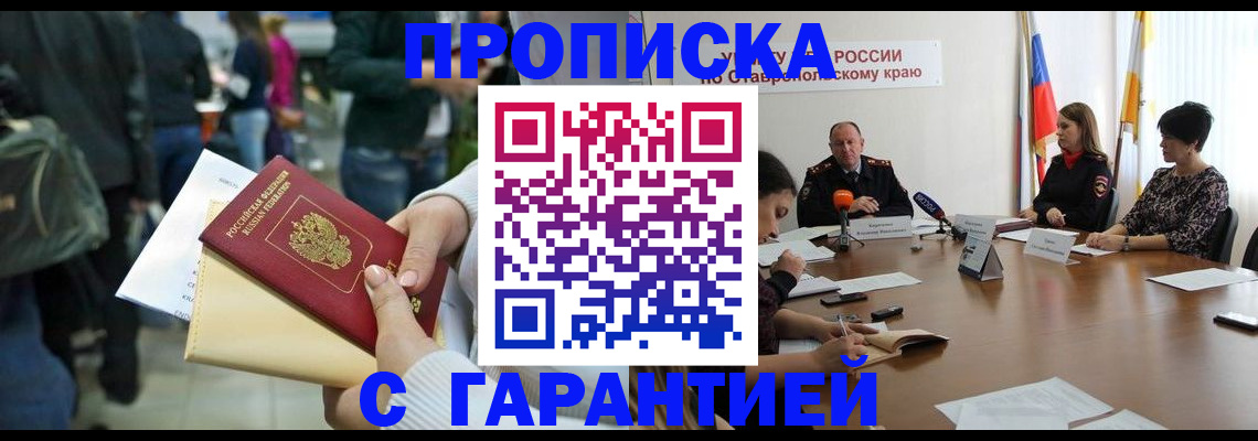 прописка поиск в Владимире