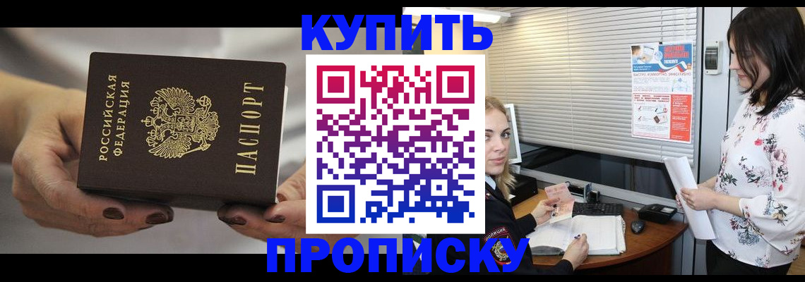 временная регистрация для школы в Владимире