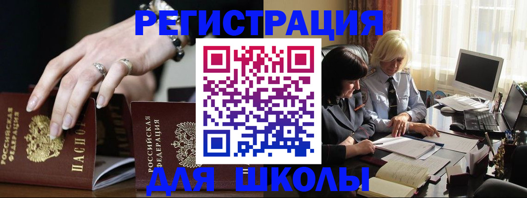 прописка 2025 в Владимире