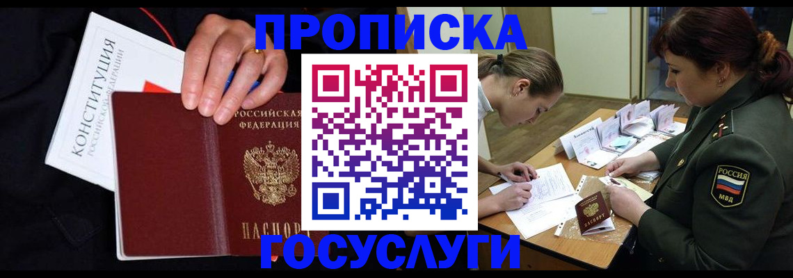временная регистрация адрес в Владимире