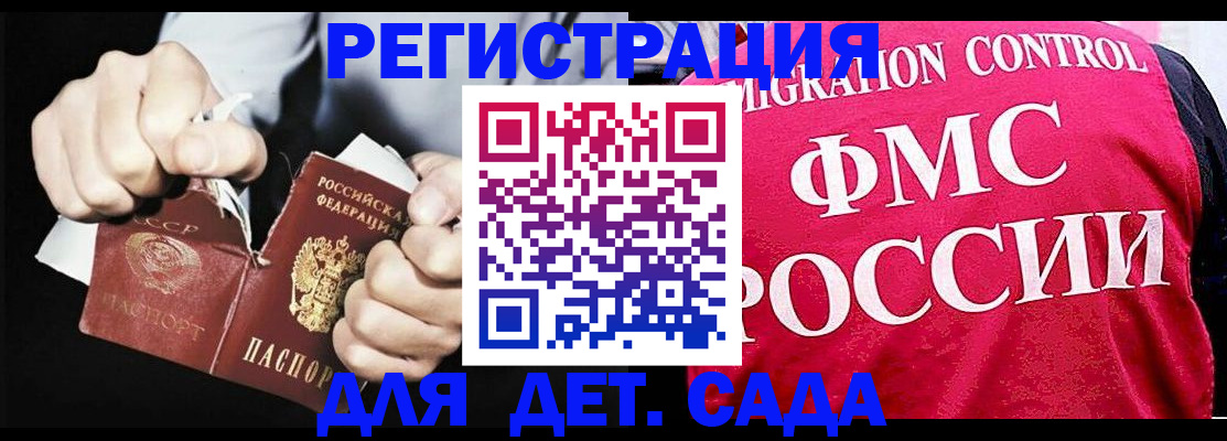 прописка регистрация в Владимире