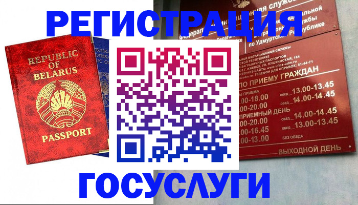 временная регистрация гарантия в Владимире