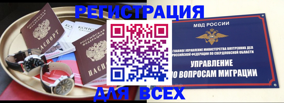 прописка в квартире в Владимире