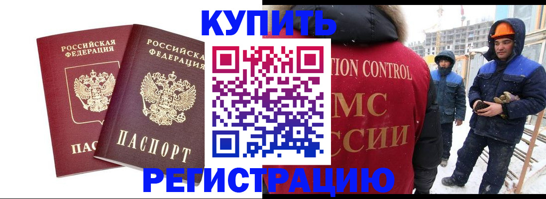 прописка 2025 в Владимире